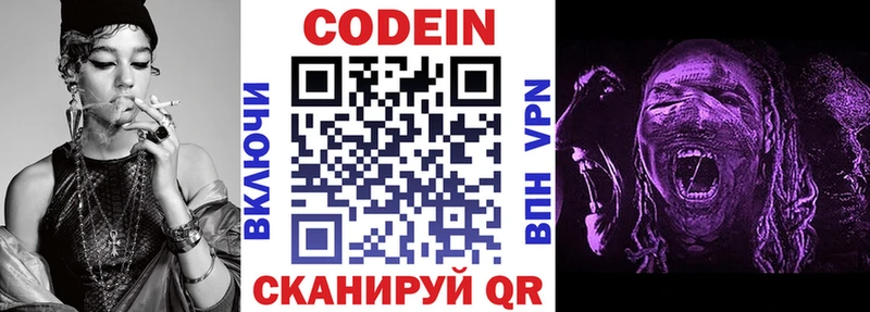 где купить наркоту  Кола  Кодеиновый сироп Lean напиток Lean (лин) 
