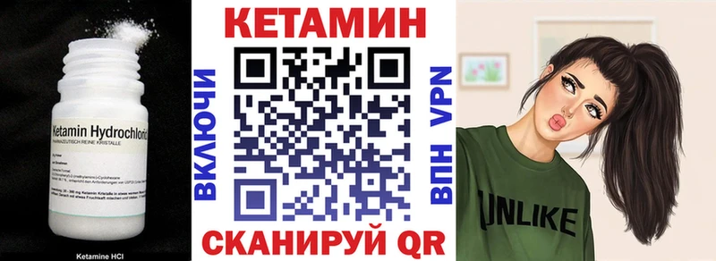 КЕТАМИН ketamine  Кола 