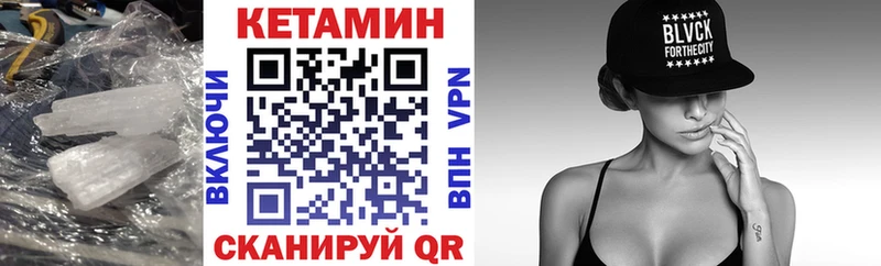 КЕТАМИН VHQ Кола