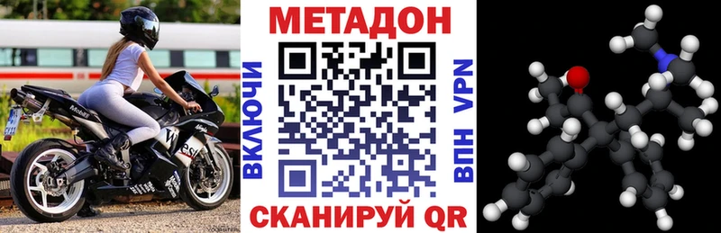 МЕТАДОН кристалл  где можно купить   Кола 